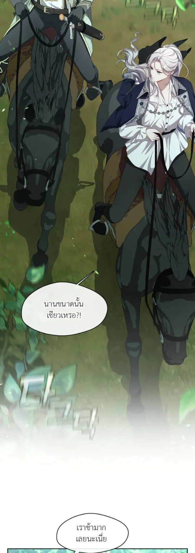 S-Class Hunter Doesn’t Want to Be a Villainous Princess ตอนที่ 13 หน้า 11