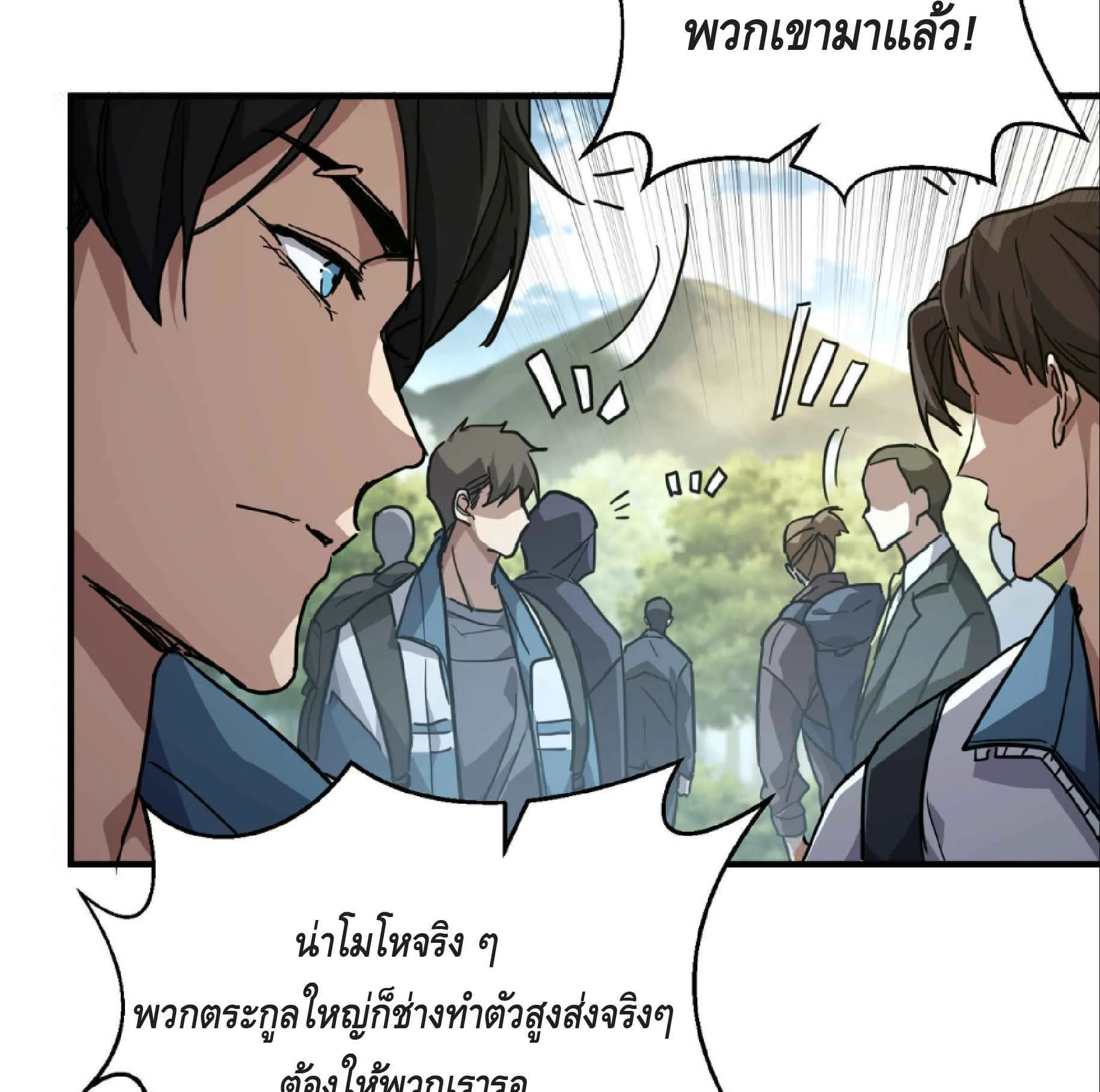 High Martial Arts: Sweeping Through Three Thousand ตอนที่ 13 หน้า 41