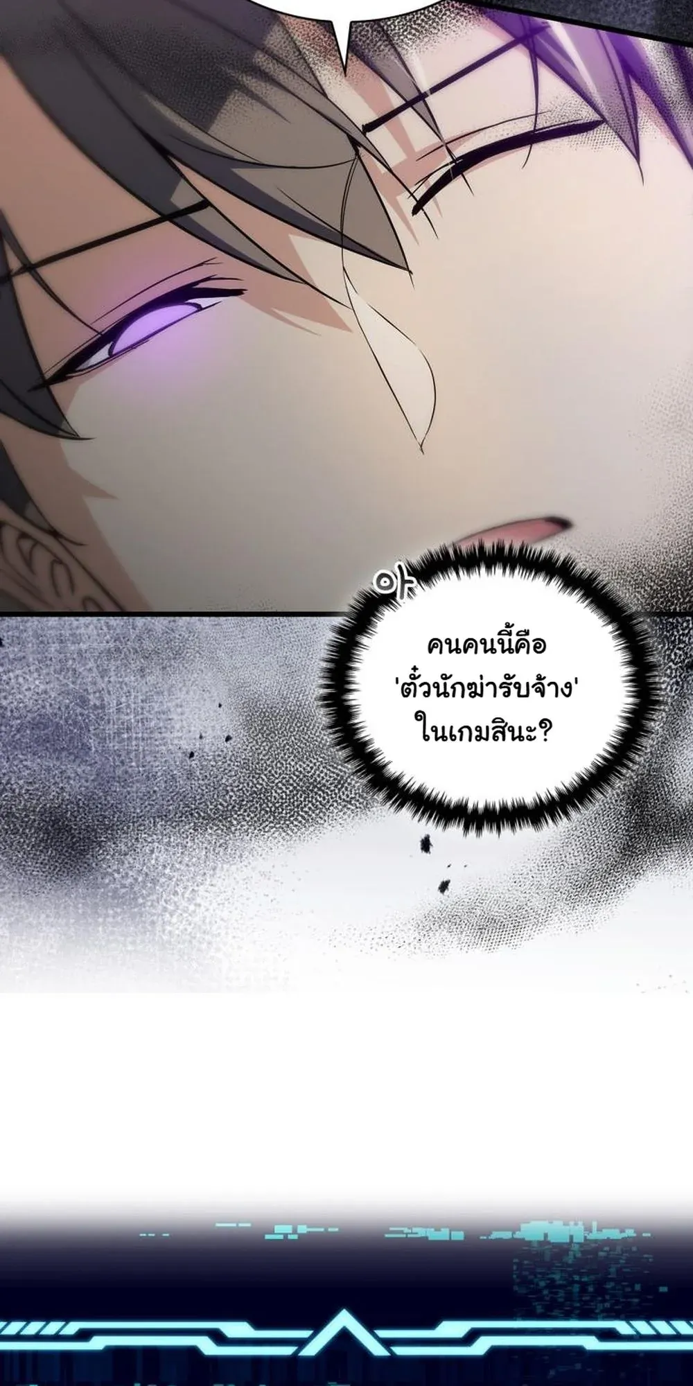 I Became the Academy Villain’s Daughter ตอนที่ 8 หน้า 64