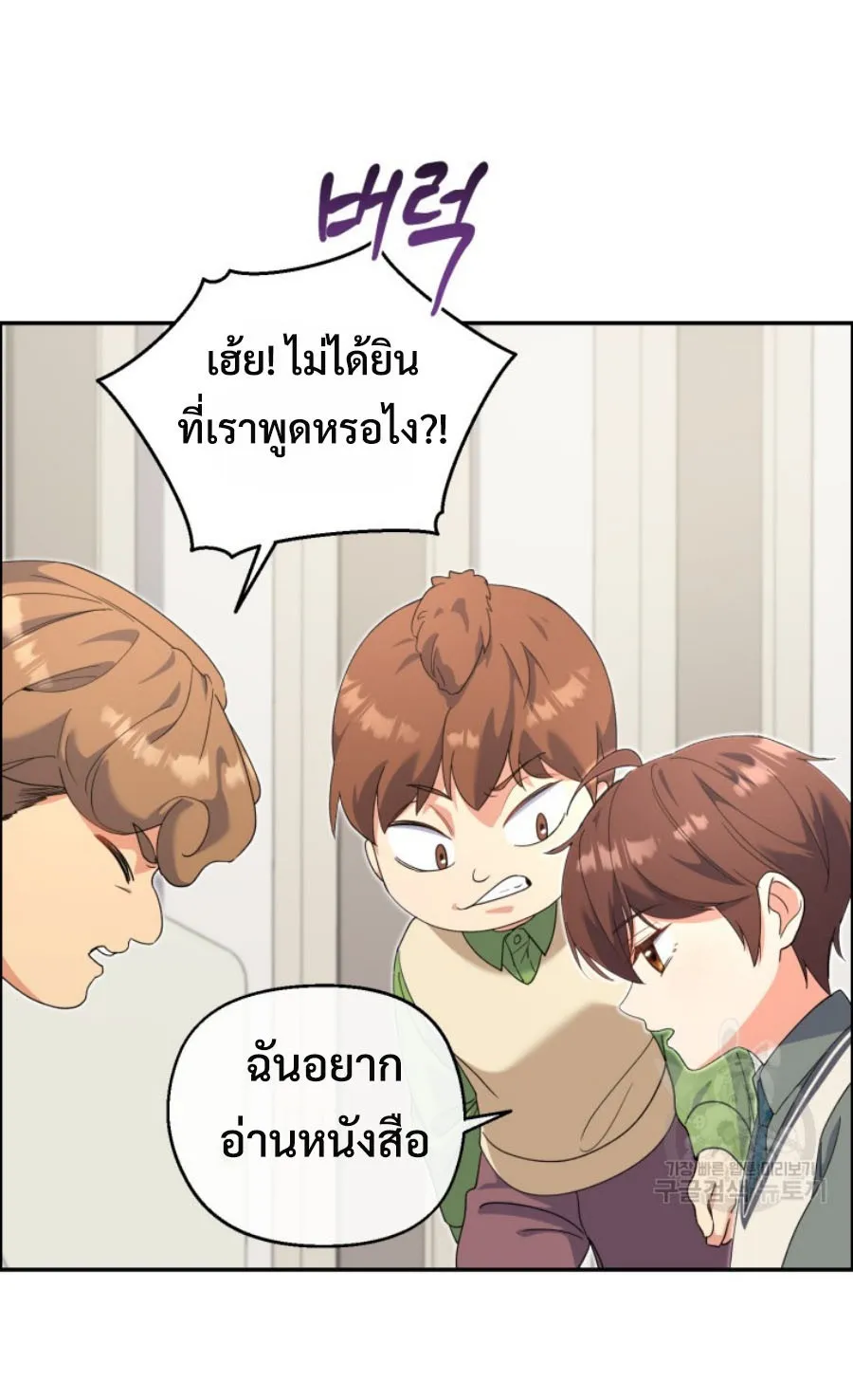 This Life Starts As A Child Actor ตอนที่ 6 หน้า 46
