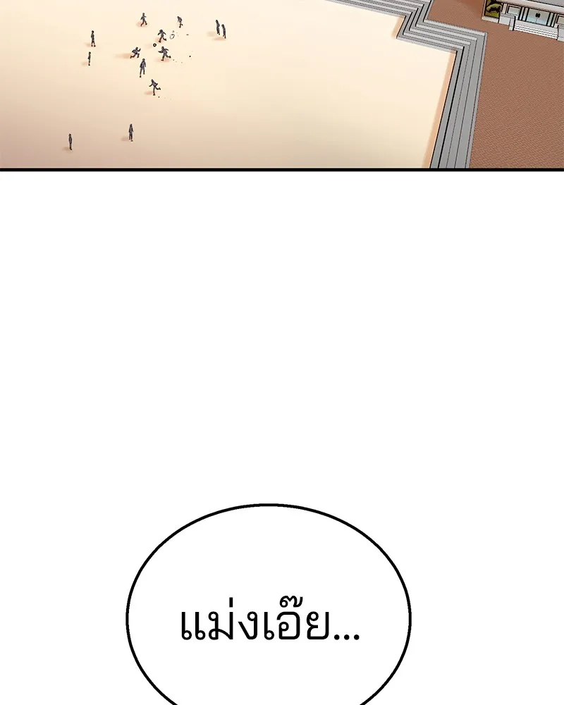 Player ตอนที่ 1 หน้า 146
