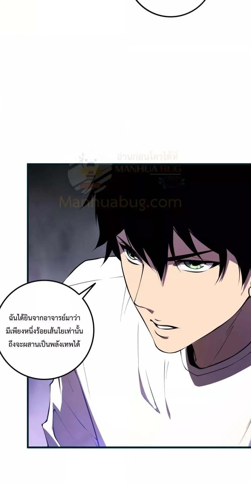 Disastrous Necromancer ตอนที่ 117 หน้า 18