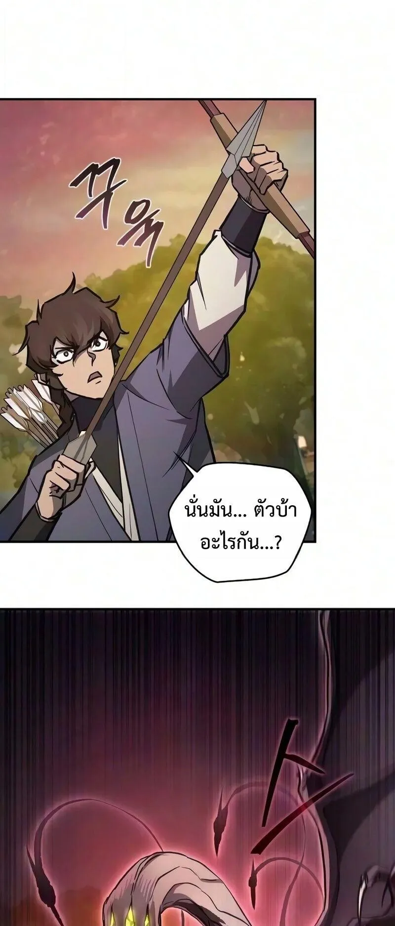The Demonic Cult Instructor Returns ตอนที่ 64 หน้า 17