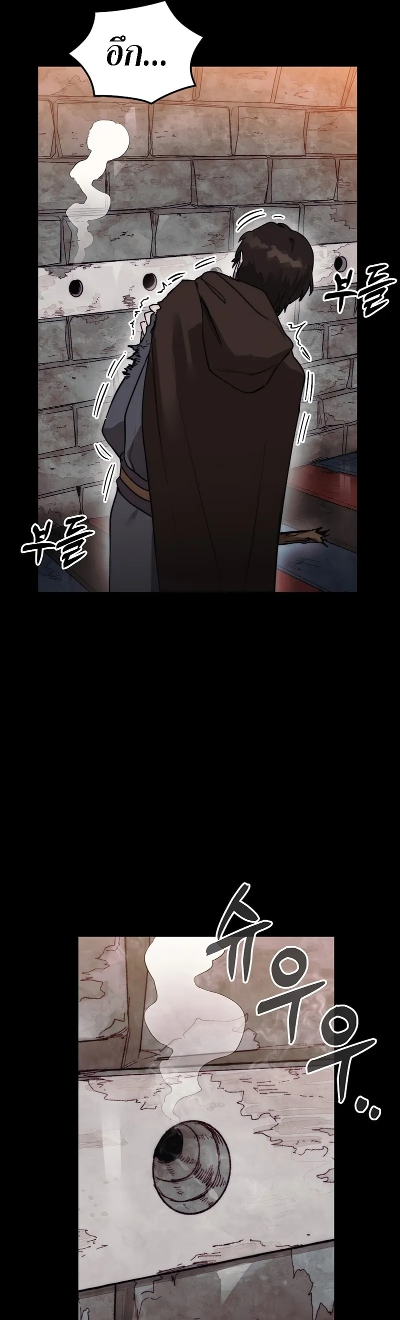 The 31st Piece Turns the Tables ตอนที่ 3 หน้า 44