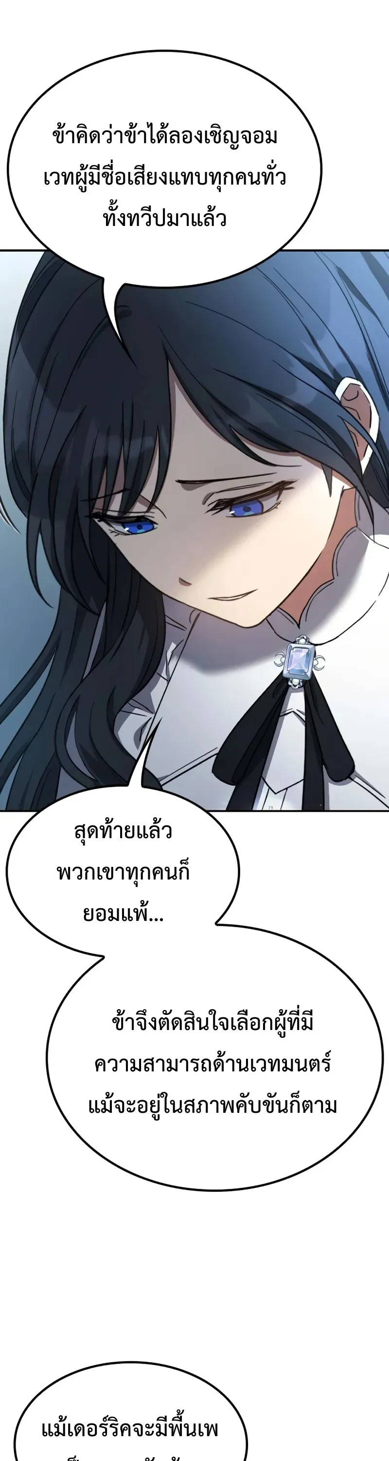 Noble Lady Reformation Guide ตอนที่ 2 หน้า 46