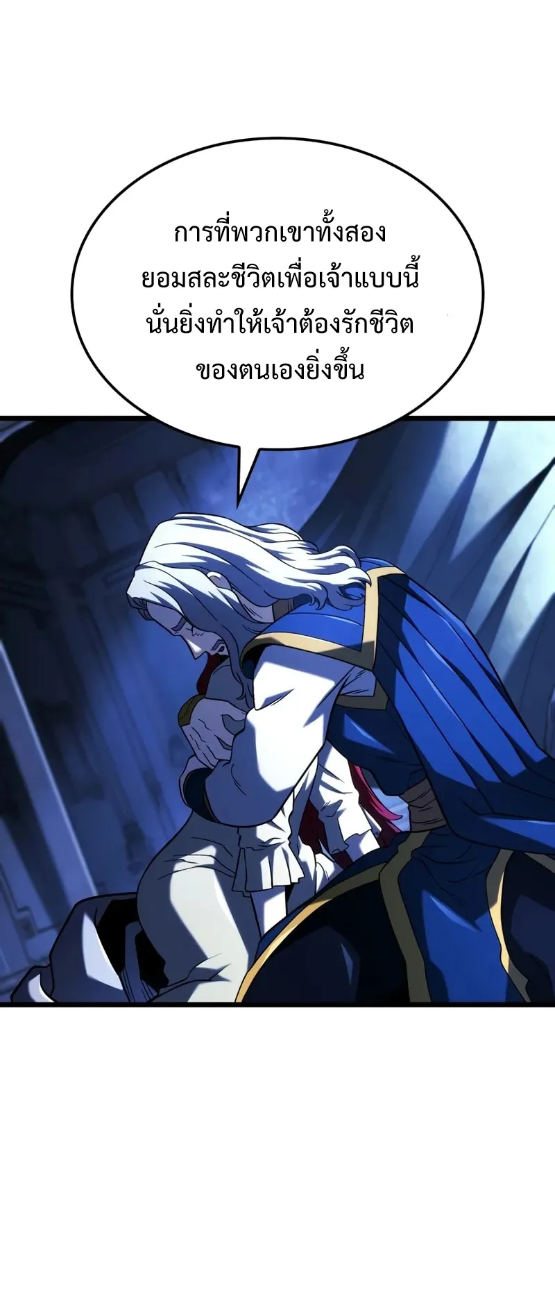 Revenge of the Iron-Blooded Sword Hound ตอนที่ 104 หน้า 34