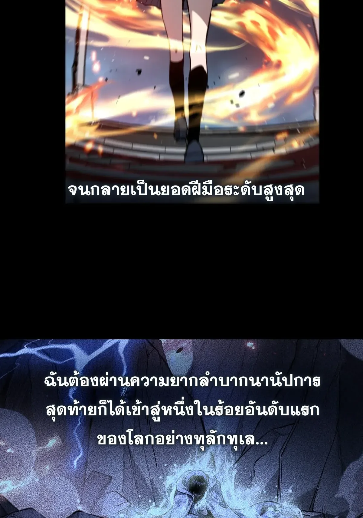 My Healing Skill Can Copy Anything, so I Conquered the Abyss ตอนที่ 1 หน้า 66