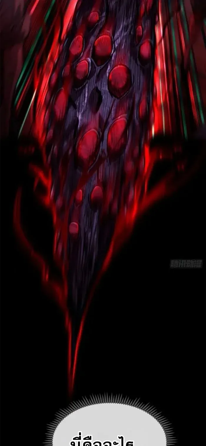 Dao of the Bizarre Immortal ตอนที่ 6 หน้า 27