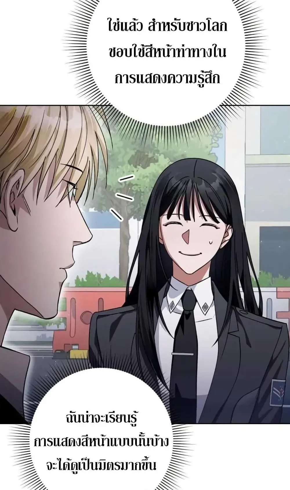 The Delusional Hunter in Another World ตอนที่ 3 หน้า 60