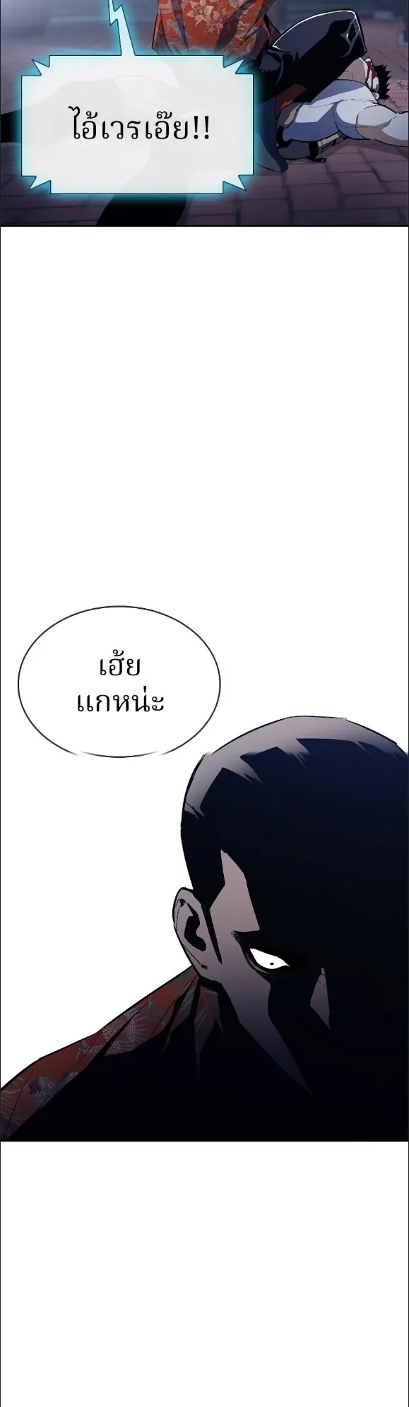 Ranker ตอนที่ 2 หน้า 15