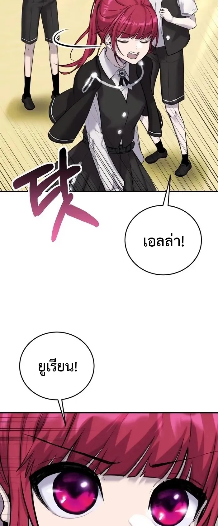 Secretly More Powerful Than the Hero ตอนที่ 4 หน้า 39