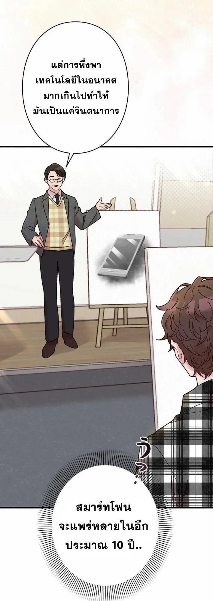 The Art Student Who Lived Twice ตอนที่ 1 หน้า 57