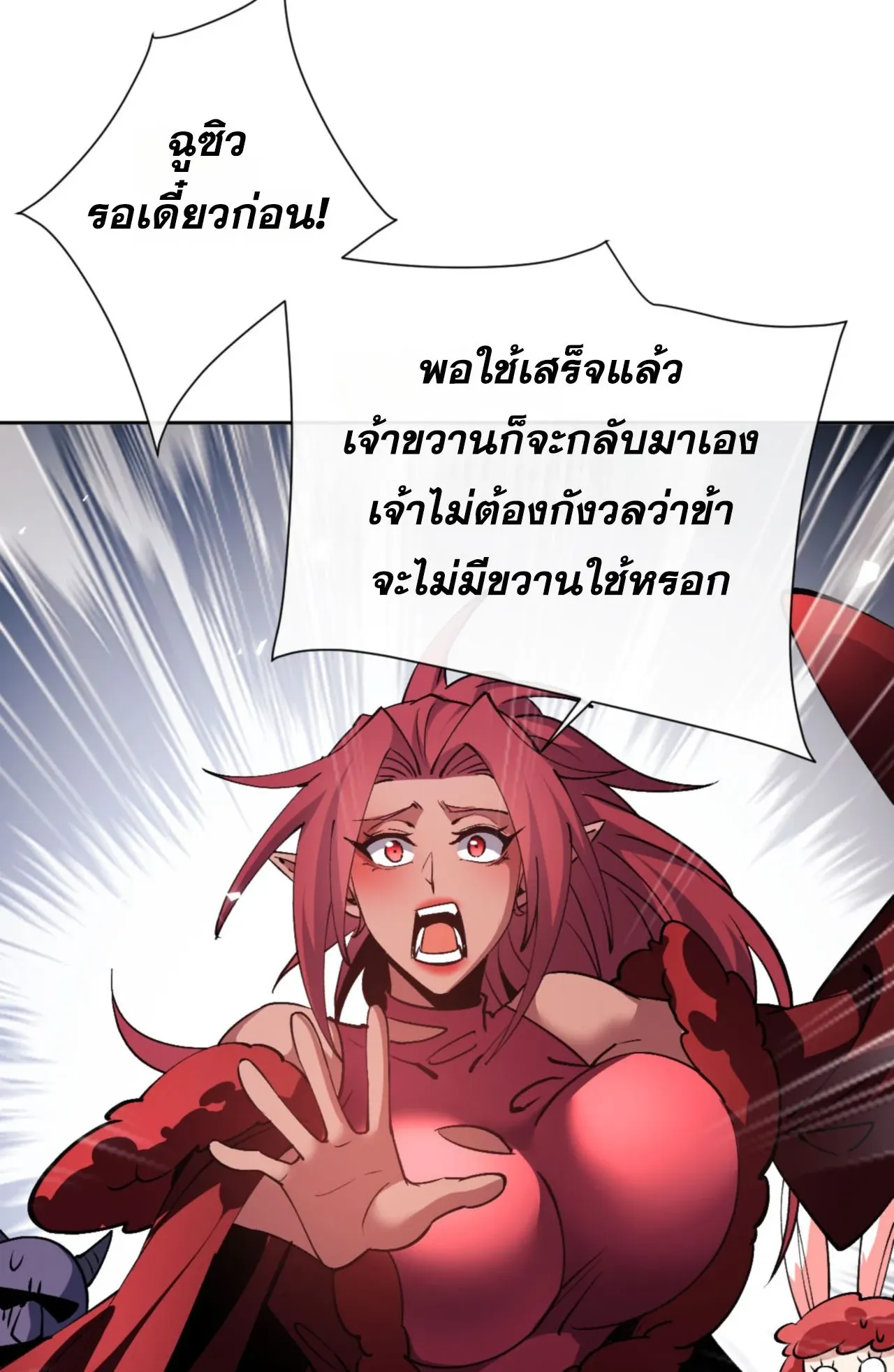 Devious Son of Heaven ตอนที่ 75 หน้า 6