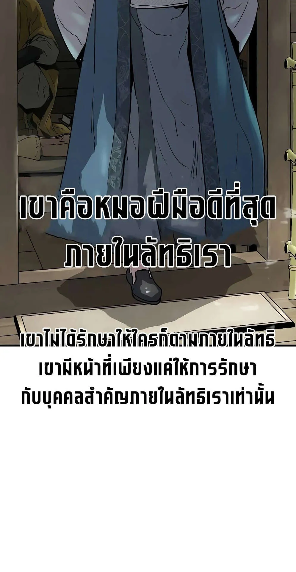 Absolute Regression ตอนที่ 14 หน้า 35