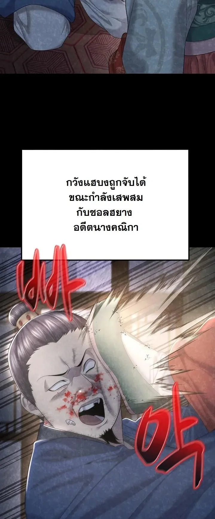 Monopolizing All Opportunities ตอนที่ 10 หน้า 26