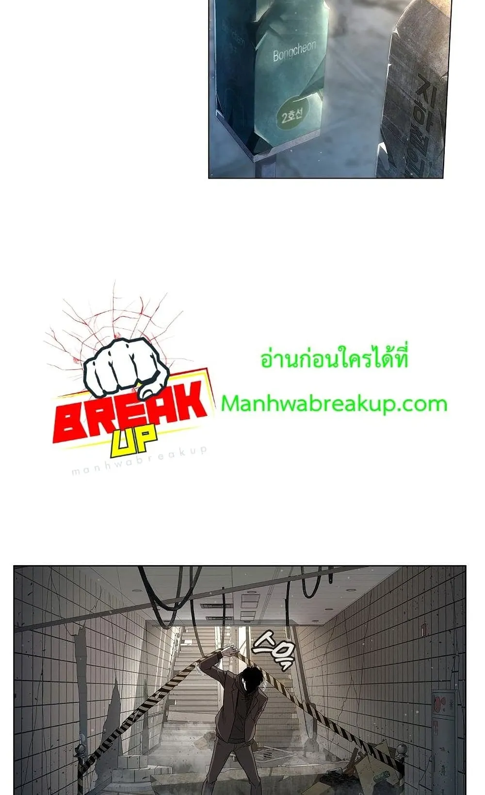 Warrior High School – Dungeon Raid Department ตอนที่ 1 หน้า 130