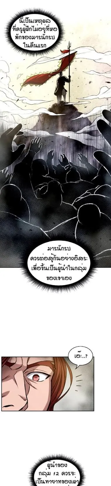 Nano Machine Chapter 13 หน้า 9
