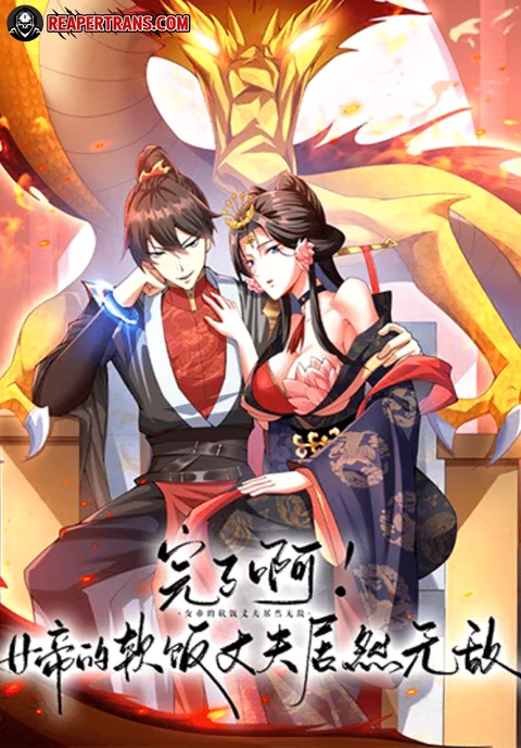 ปกI was Summoned to Help the Empress