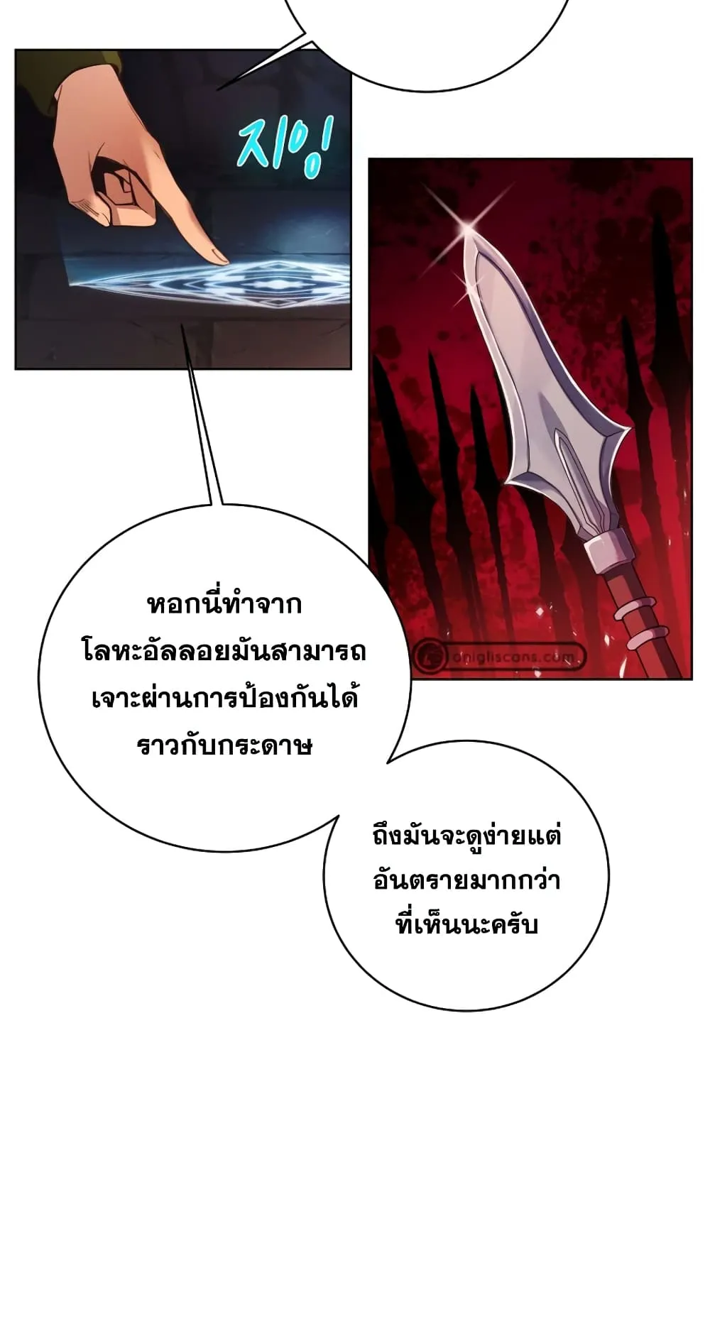 The Part-Time Land of the Gods ตอนที่ 5 หน้า 88