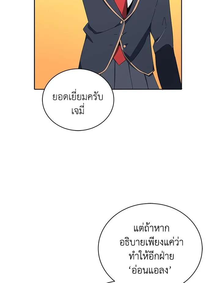 Necromancer Academy’s Genius Summoner Chapter 7 หน้า 60