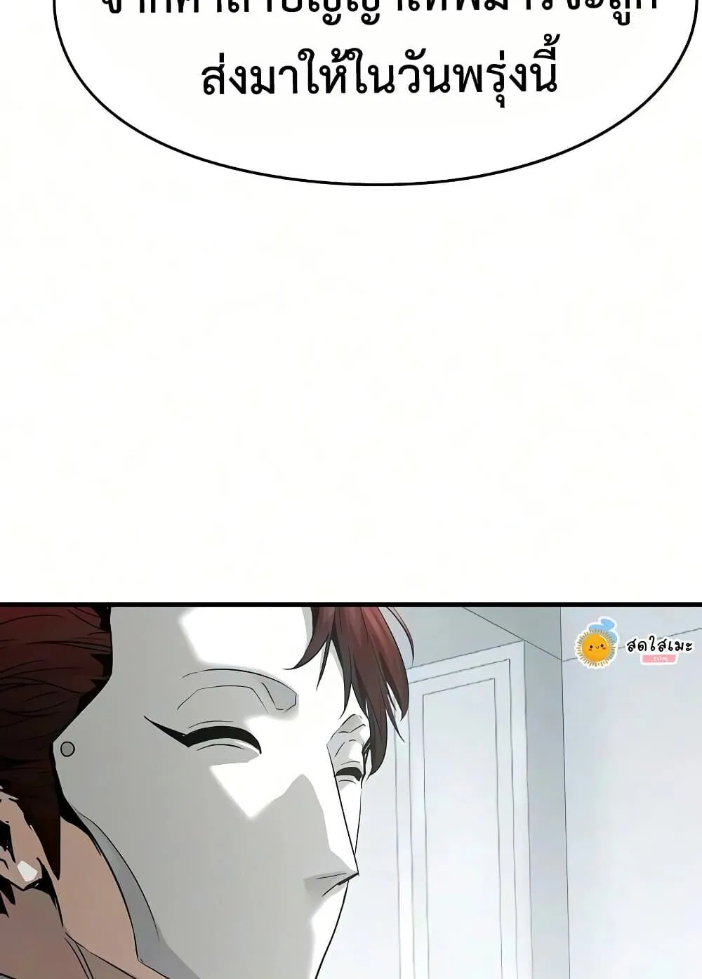 Absolute Regression ตอนที่ 106 หน้า 60