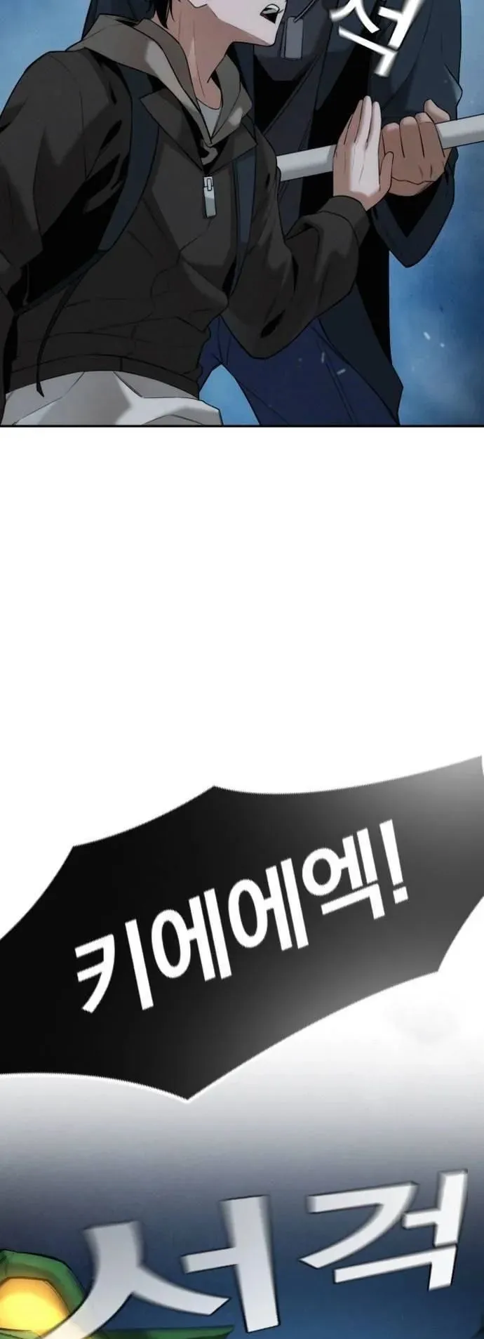 The Regressor Only Protects Me ตอนที่ 3 หน้า 73