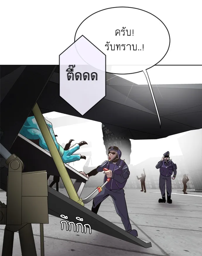 Superhuman Era ตอนที่ 5 หน้า 125