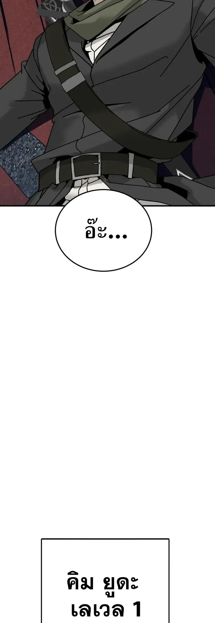 To Hell With the Status Window ตอนที่ 1 หน้า 198