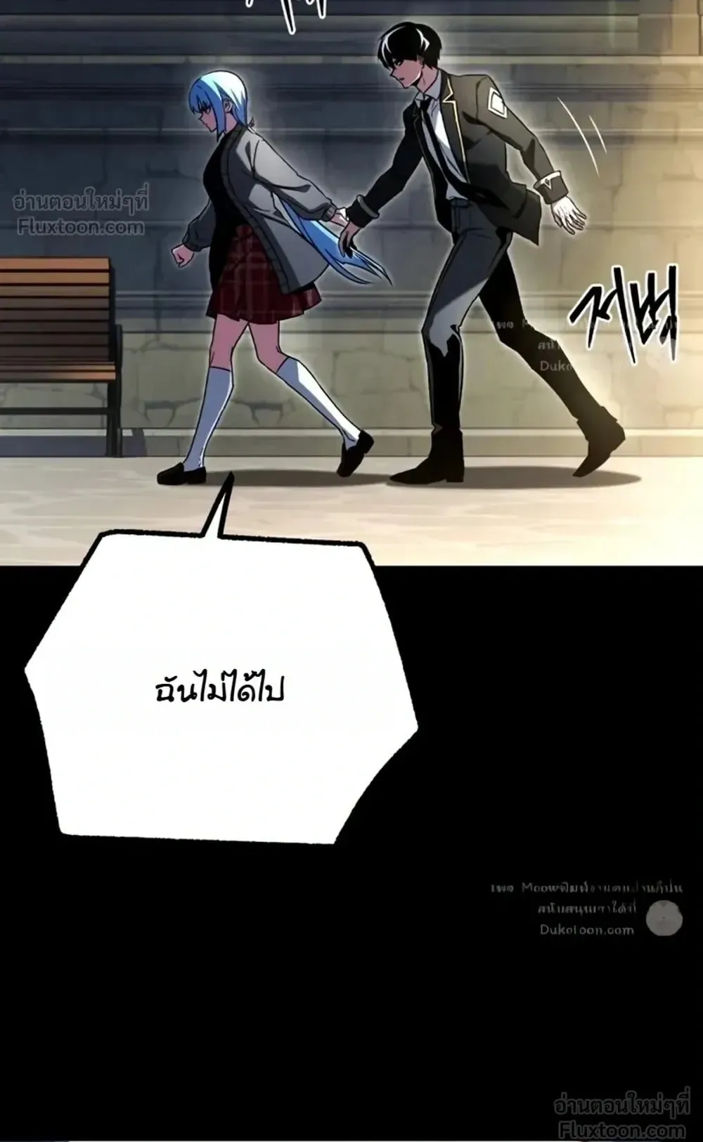 I Took Over The Academy With a Single Sashimi Knife ตอนที่ 94 หน้า 56