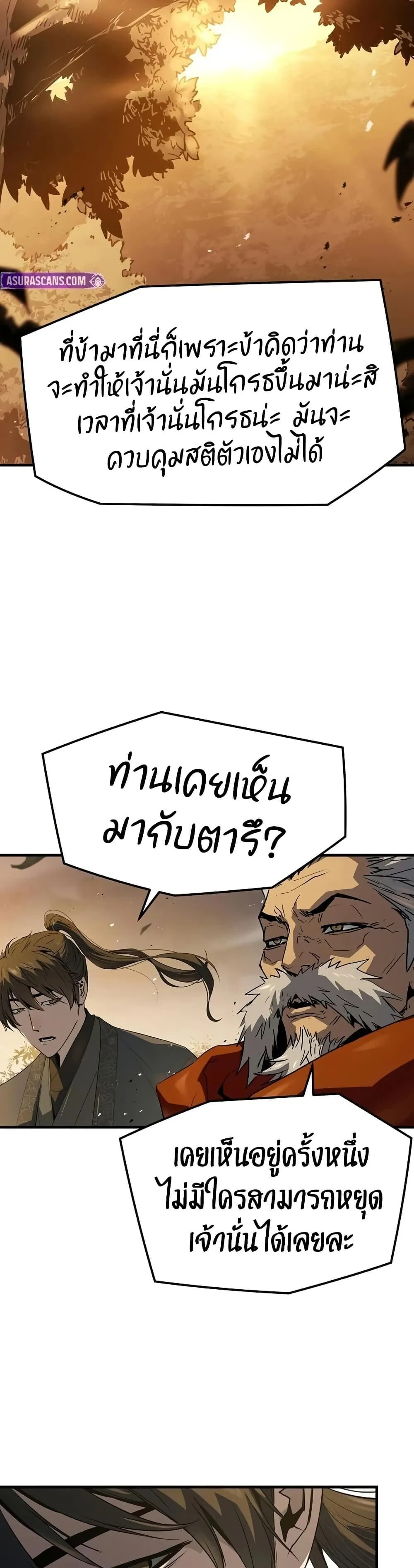 Absolute Regression ตอนที่ 101 หน้า 50