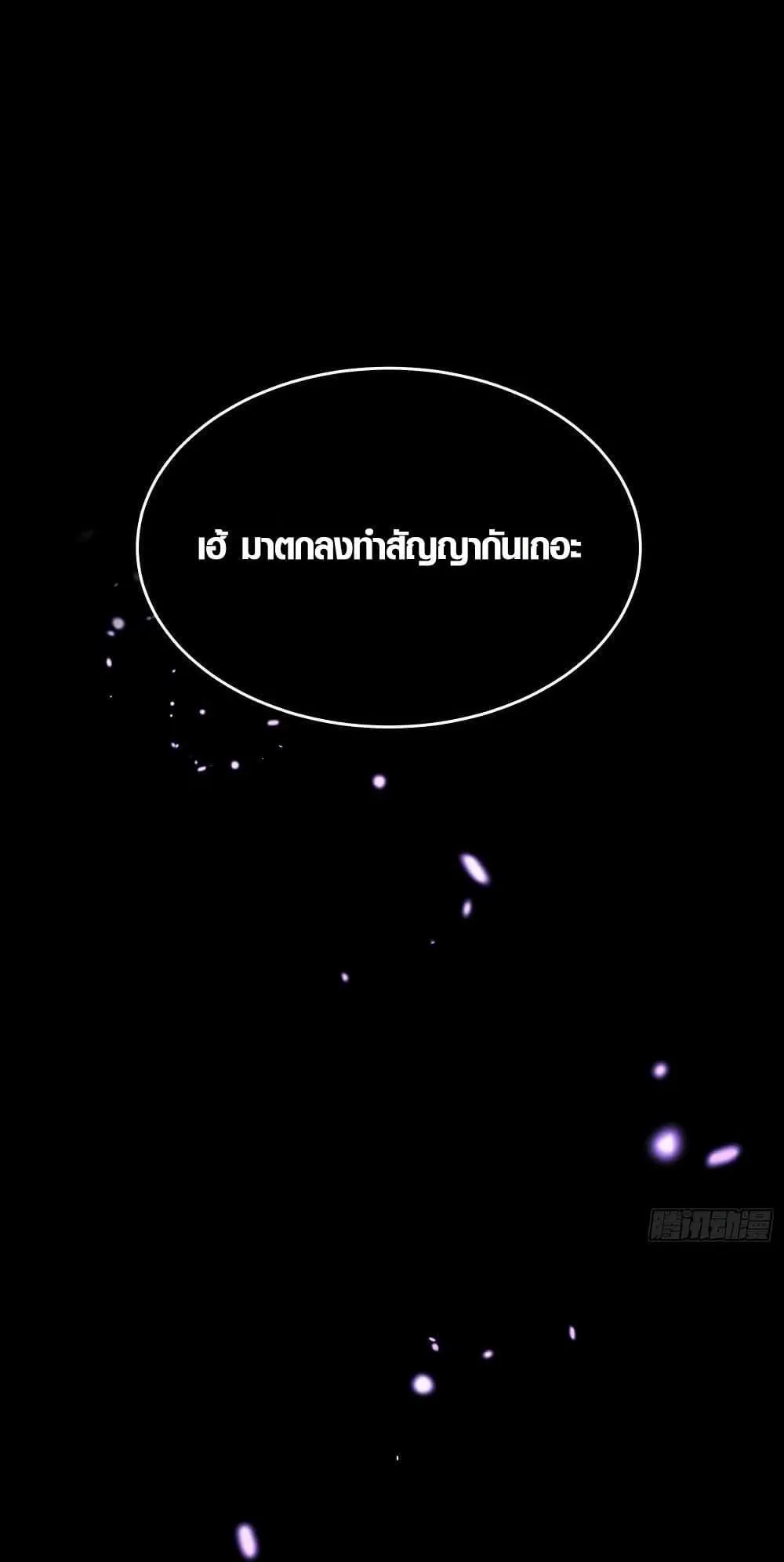 Full-Time Awakening ตอนที่ 1 หน้า 105