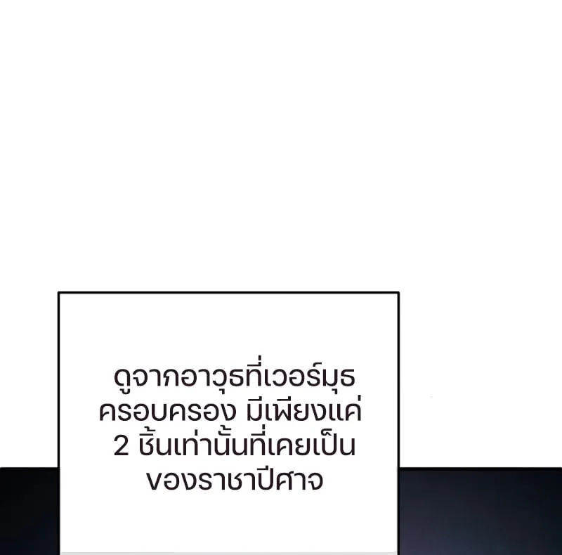 Damn Reincarnation ตอนที่ 15 หน้า 41