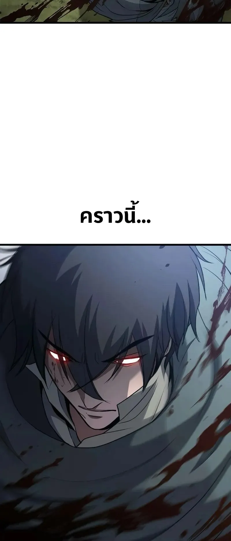 Demonic Beast Hunter Survival Guide ตอนที่ 3 หน้า 36