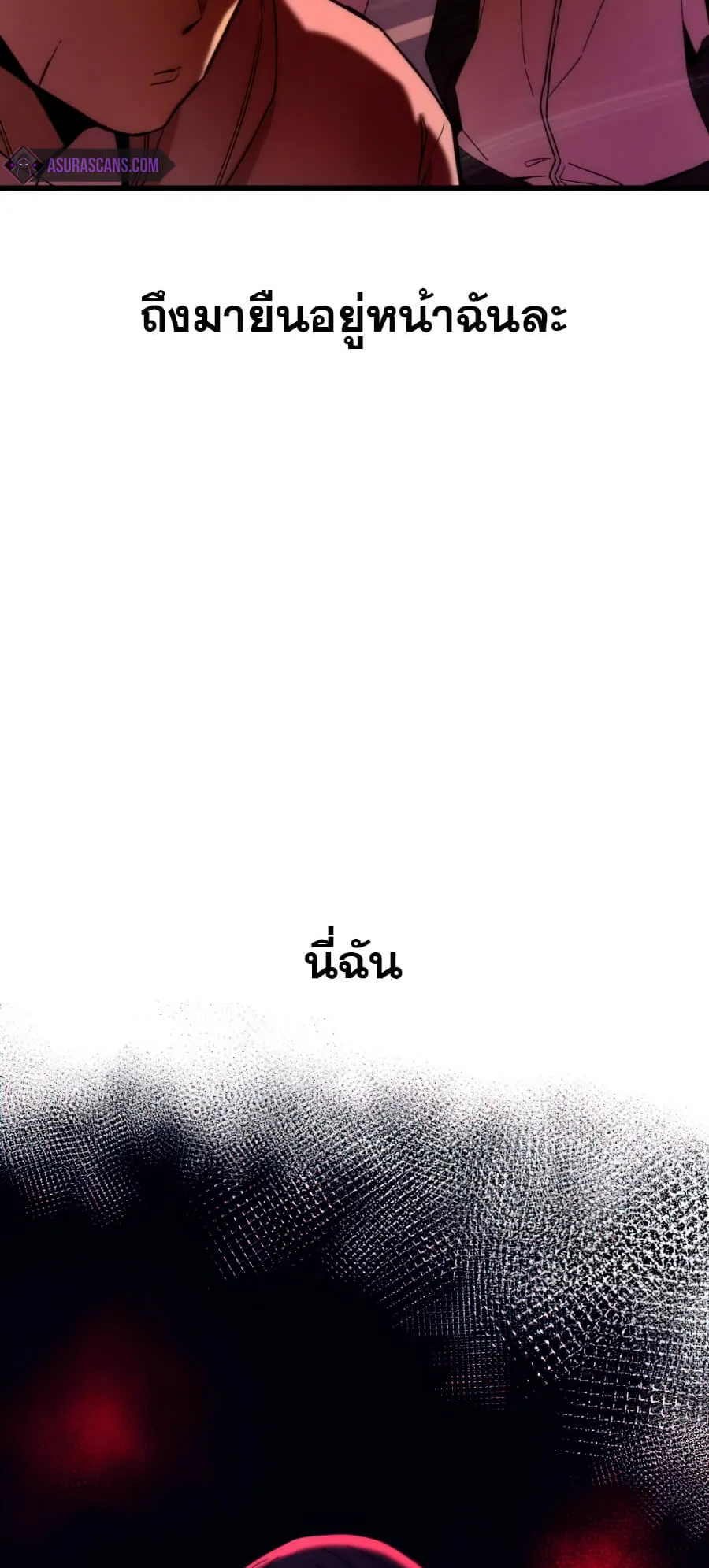 Ultra Alter ตอนที่ 4 หน้า 102