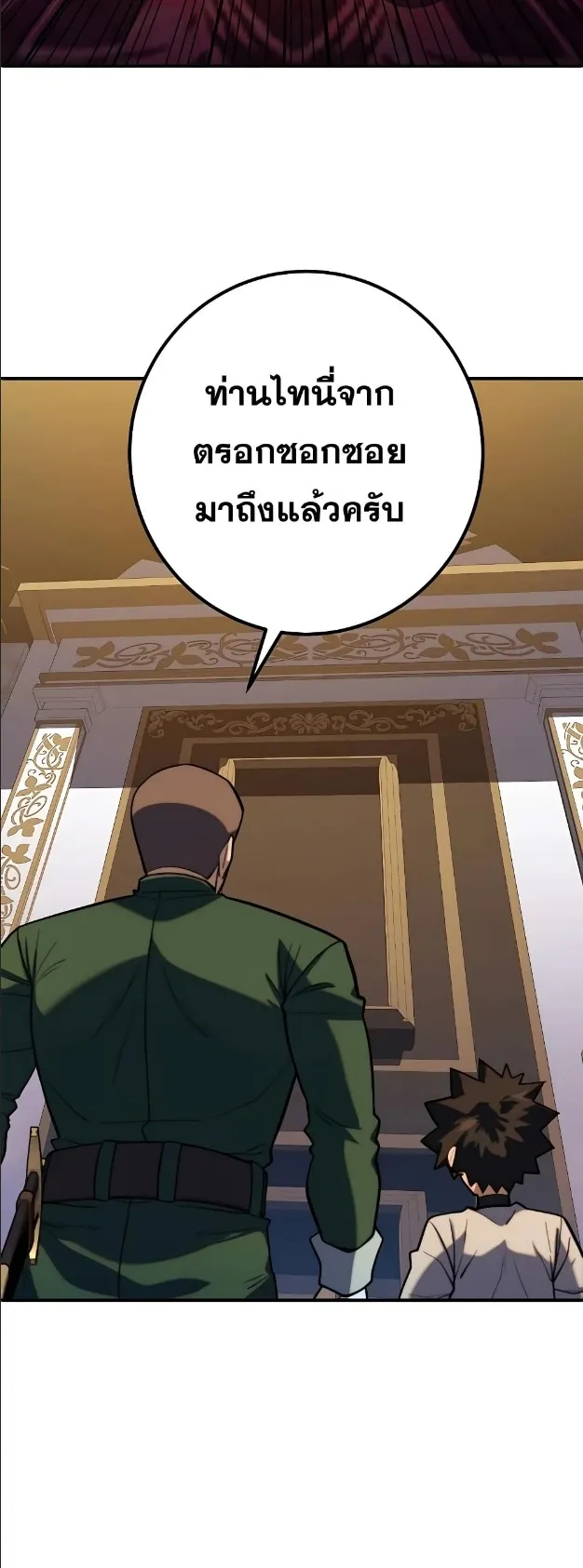 I Picked a Hammer to Save the World ตอนที่ 6 หน้า 57