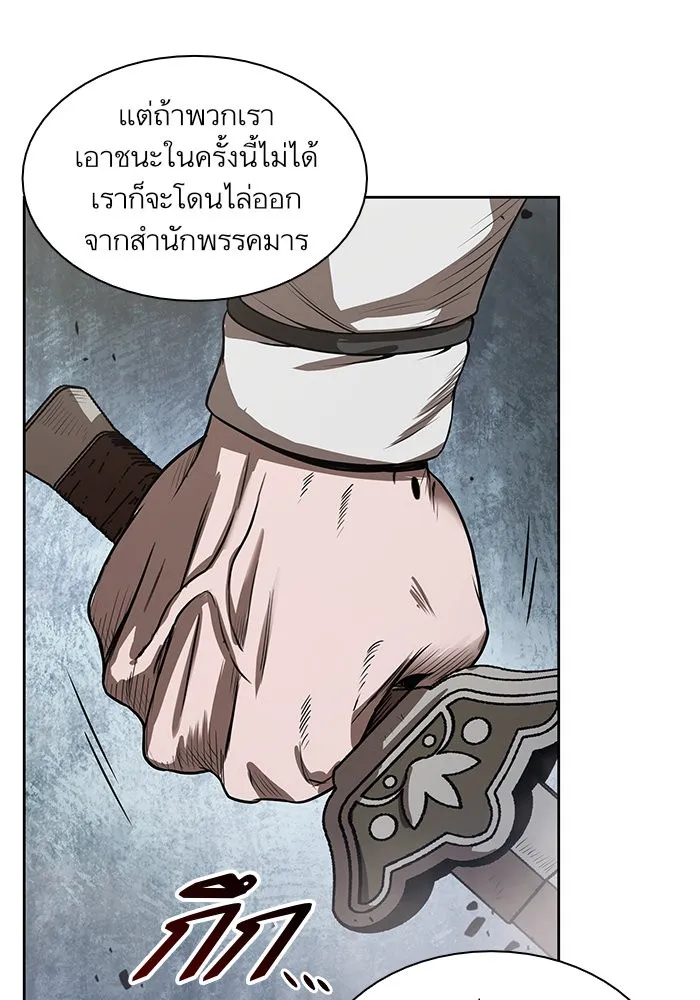 Nano Machine Chapter 25 หน้า 47