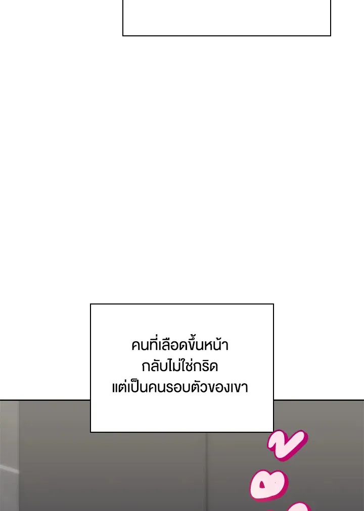 Overgeared ตอนที่ 242 หน้า 152