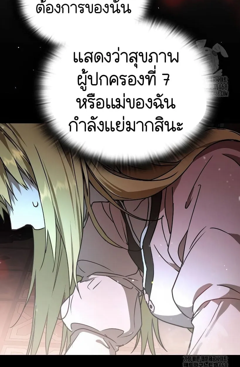 Shinsu Kindergarten ตอนที่ 14 หน้า 106