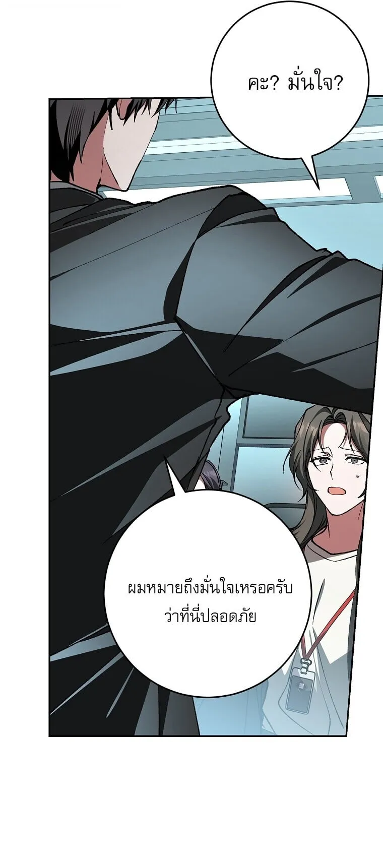 Got Dropped into a Ghost Story, Still Gotta Work ตอนที่ 3 หน้า 67
