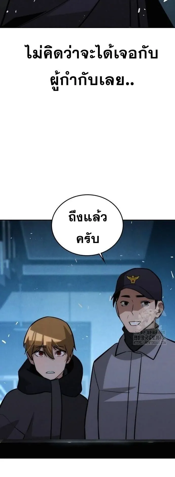 The Regressor Only Protects Me ตอนที่ 17 หน้า 57