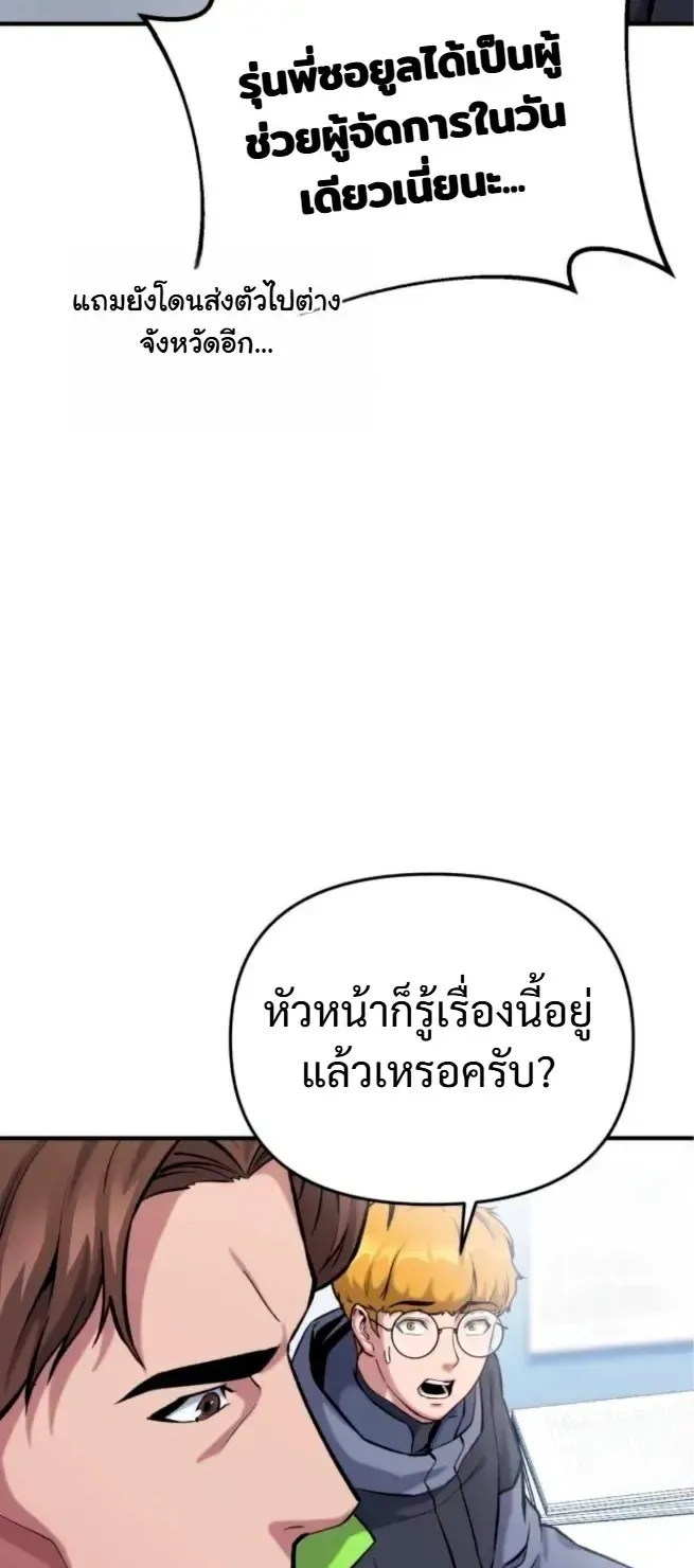 Nation-Class Dungeon Architect ตอนที่ 11 หน้า 60