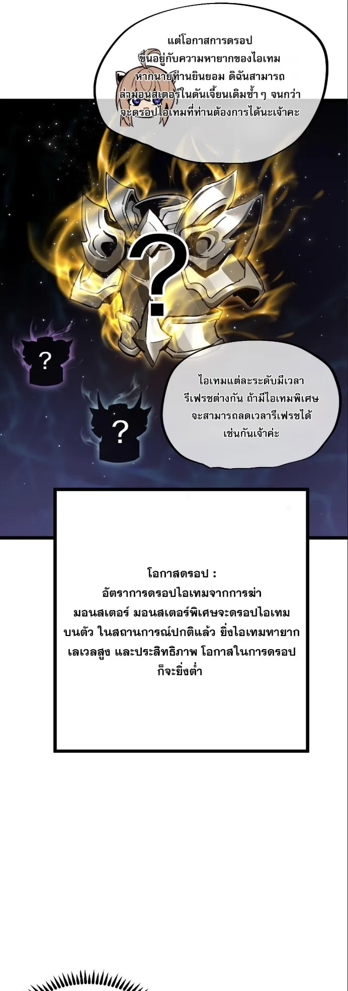 Become the Strongest Hero Through the Cheat System ตอนที่ 9 หน้า 4