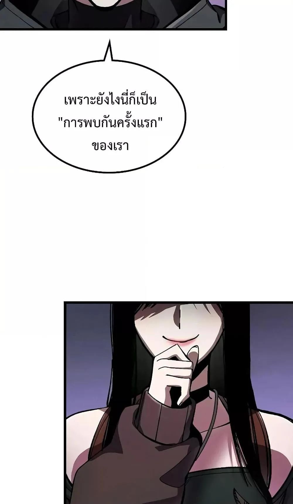 Genius Corpse-Collecting Warrior ตอนที่ 3 หน้า 102