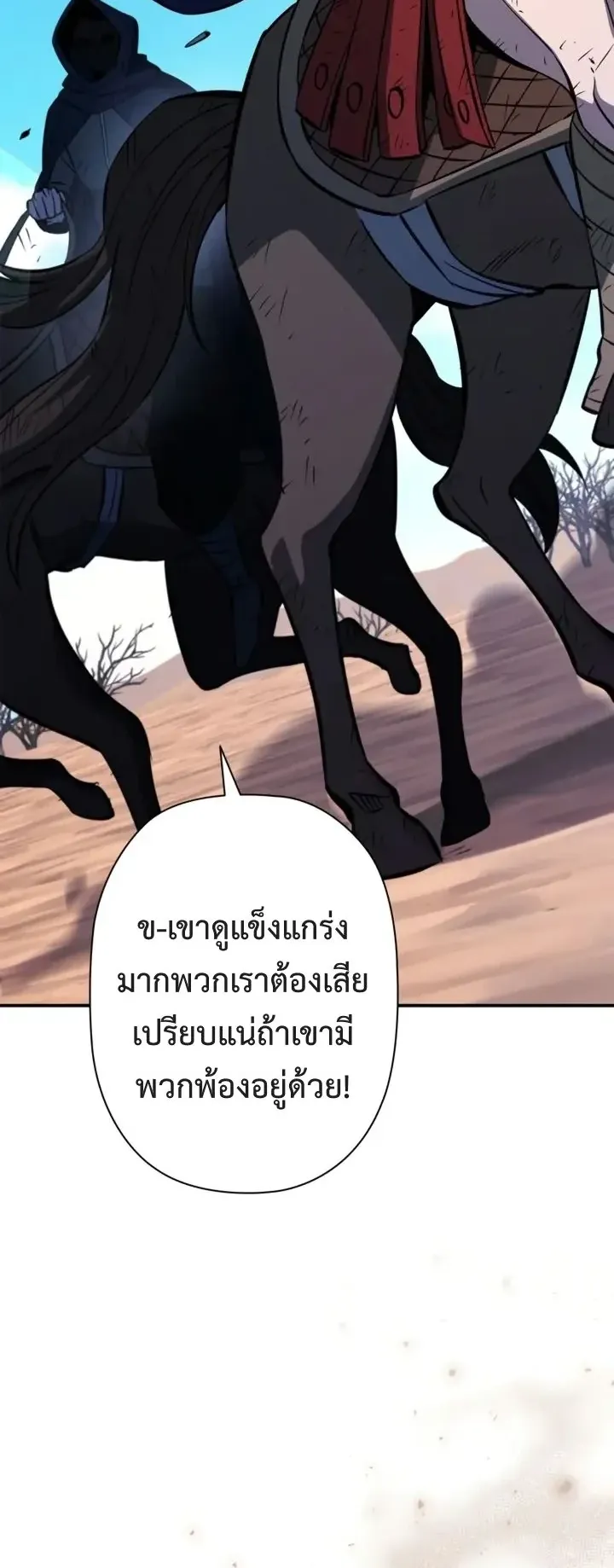 World’s Strongest Survivor ตอนที่ 22 หน้า 76