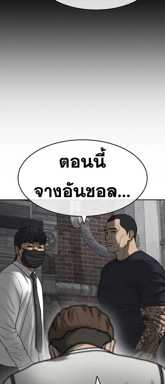 Loser Life 2 ตอนที่ 39 หน้า 65