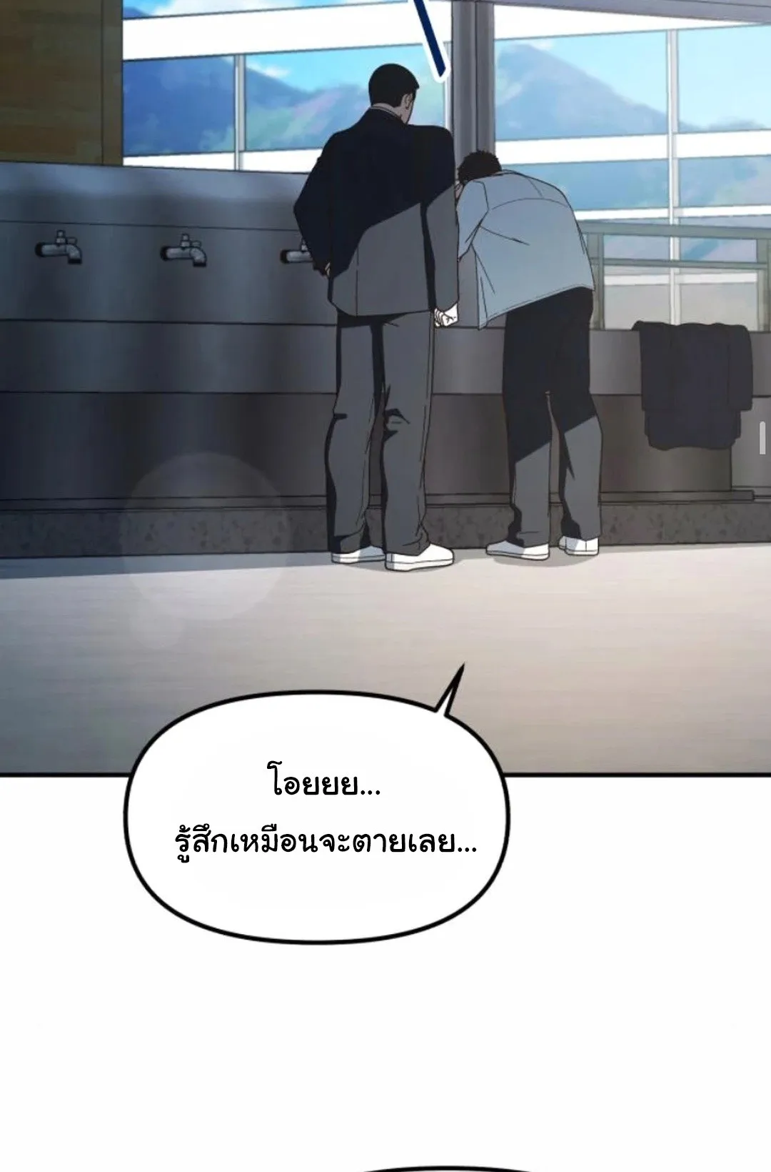 The Genius Wants to be Ordinary! ตอนที่ 28 หน้า 76