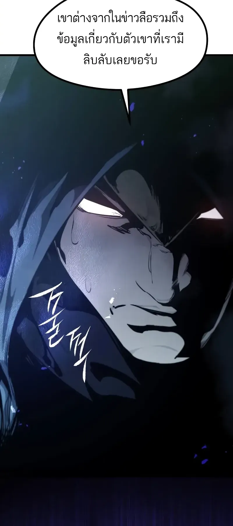 The Regressed Mercenary’s Machinations ตอนที่ 6 หน้า 7