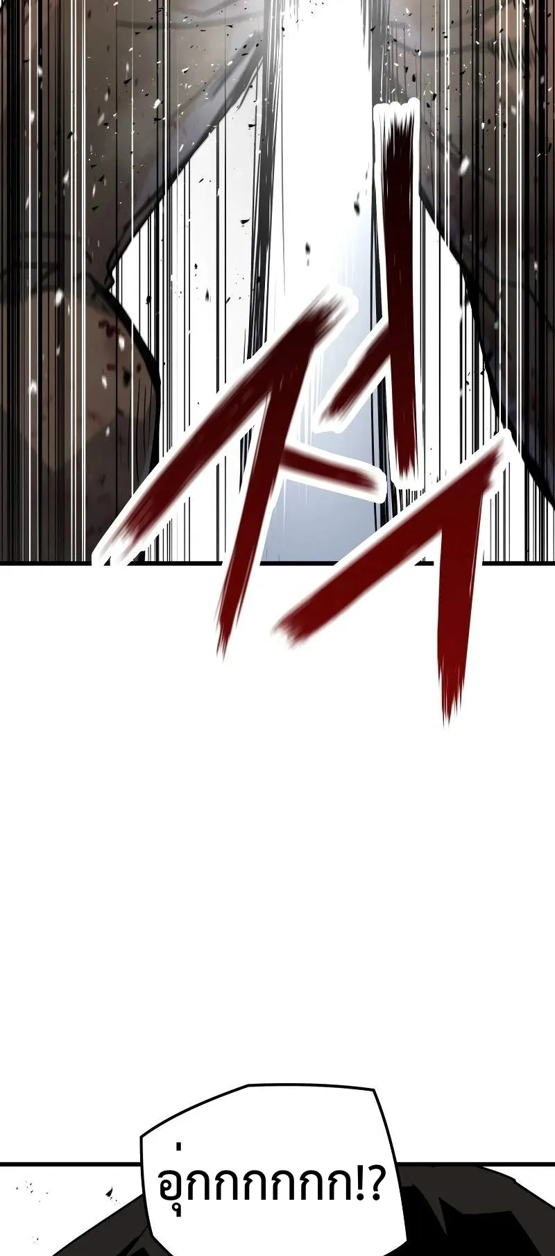 Merciless ตอนที่ 3 หน้า 31