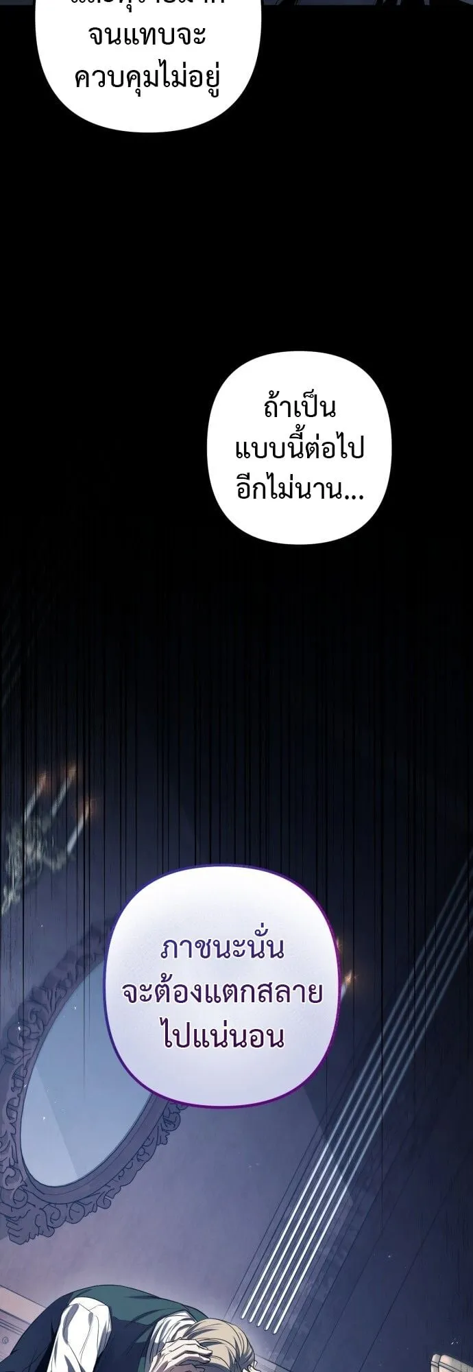 The Frontier Counts 10th-Class Outcast ตอนที่ 1 หน้า 36