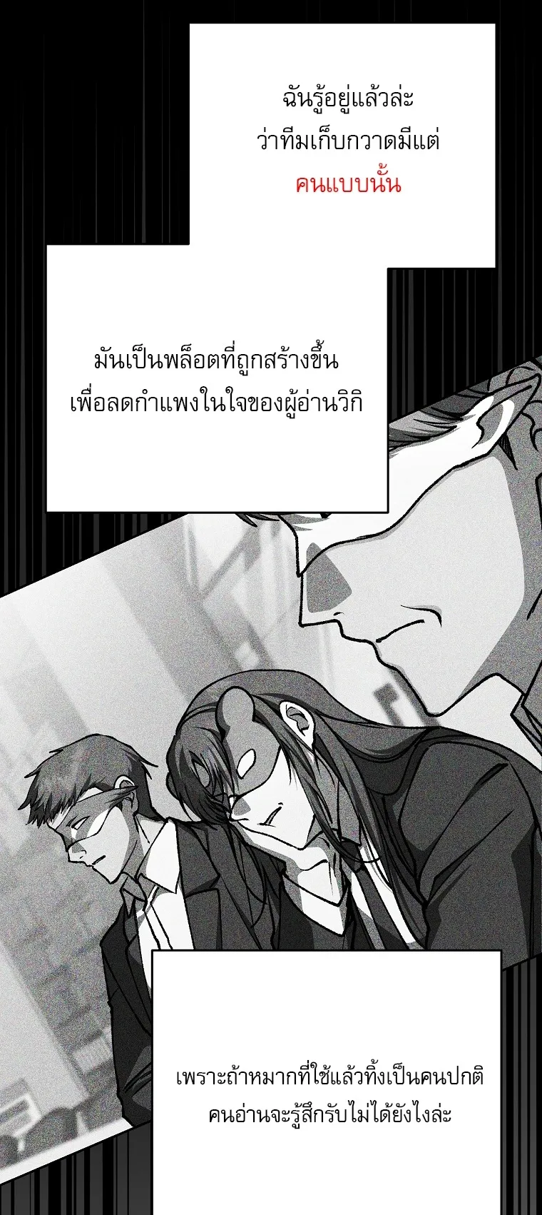 Got Dropped into a Ghost Story, Still Gotta Work ตอนที่ 24 หน้า 35